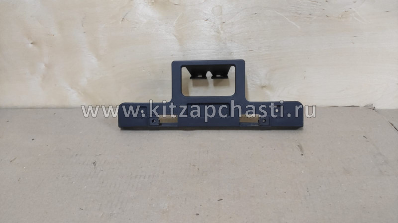 РАМКА КРЕПЛЕНИЯ ПЕРЕДНЕГО НОМЕРНОГО ЗНАКА Great Wall HOVER H6 2807101XKZ16A