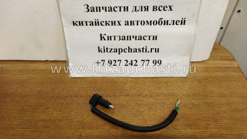 Датчик раздаточной коробки Great Wall Hover H3 4408640001