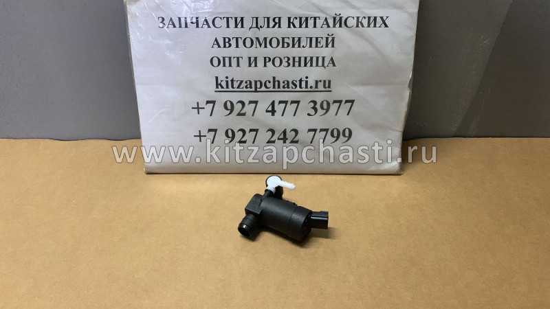 Насос омывателя OMODA C5 607000018AA